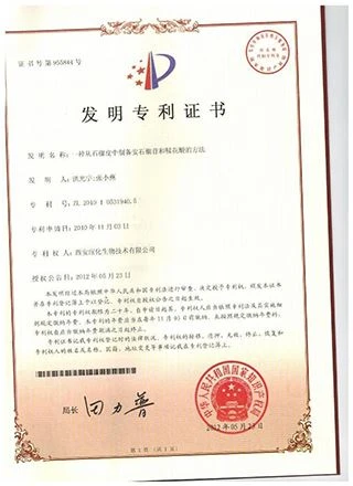 Pomegranate patent Pomegranate patent