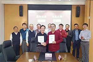 XI'AN App-Chem نے Xi'an Guoxu Investment Management Co., Ltd کے ساتھ ایک اسٹر...